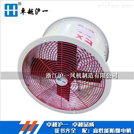 HUYIFANbt35防爆轴流风机生产厂家