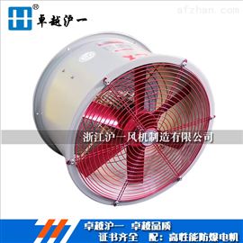 HUYIFANbt35-11吸风型防爆轴流风机