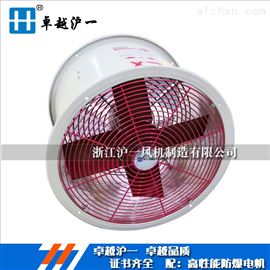 HUYIFANbt35-11防爆轴流风机价格 固定式安装