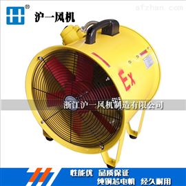 BSFTBSFT防爆手提式轴流风机柳市厂家