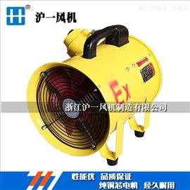 BSFT-450手提式防爆轴流风机